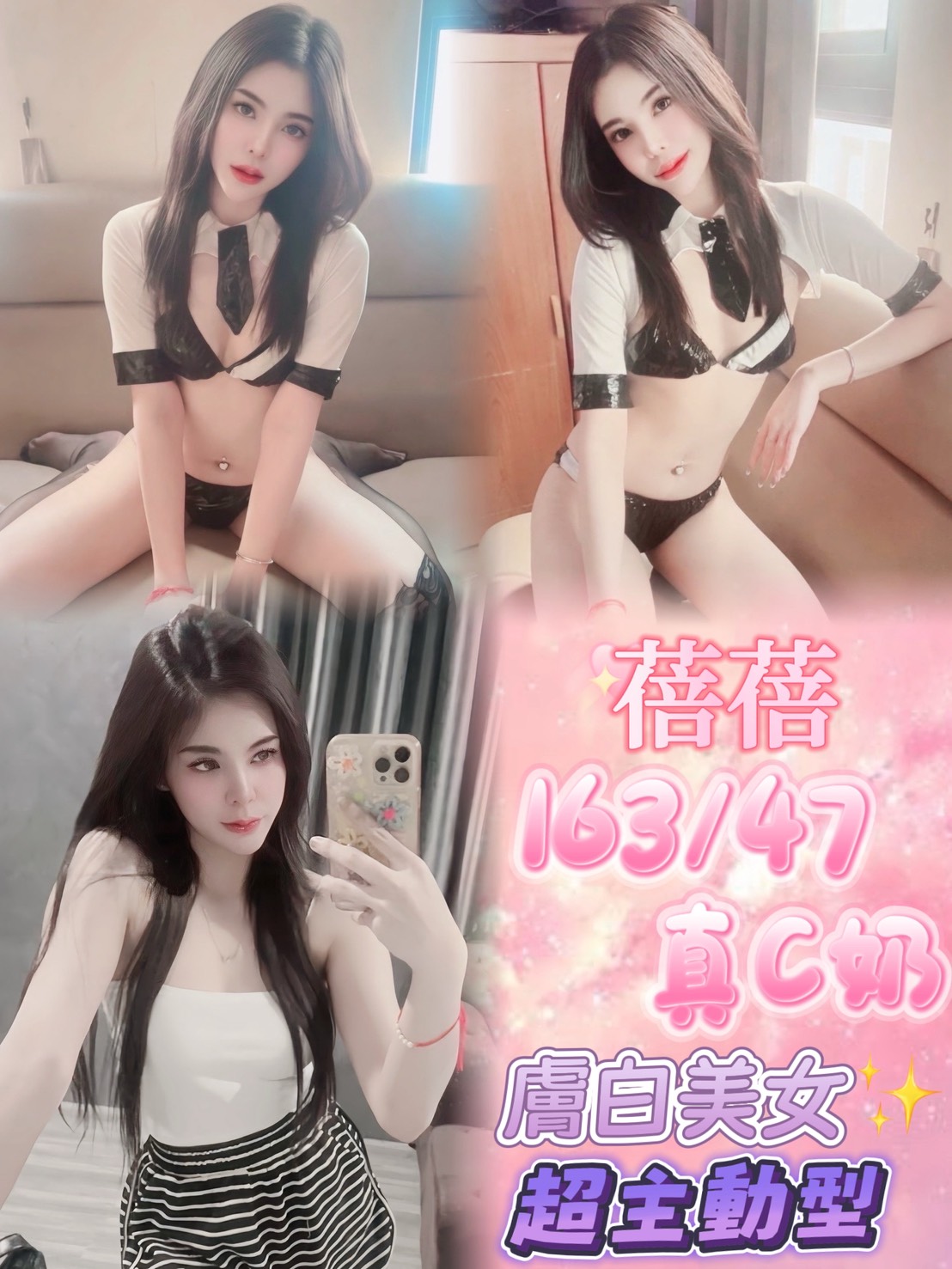 台中 春心 胸圍38D 身高167 年齡32